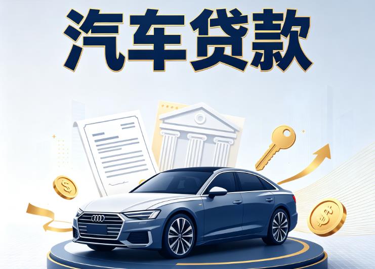 南京江宁汽车抵押贷款|南京江宁车贷|南京江宁汽车gps贷款